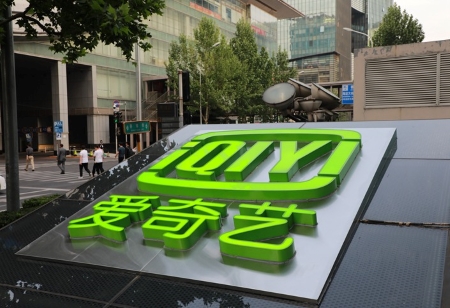 Alipay+ Accelerating Its Asian Expansion By Powering iQIYI's Infrastructure