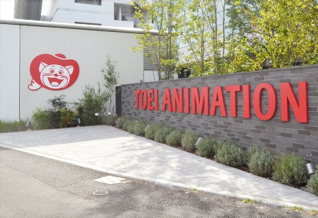 Saudi's PIF Increases Stake in Toei Film Company to 6%